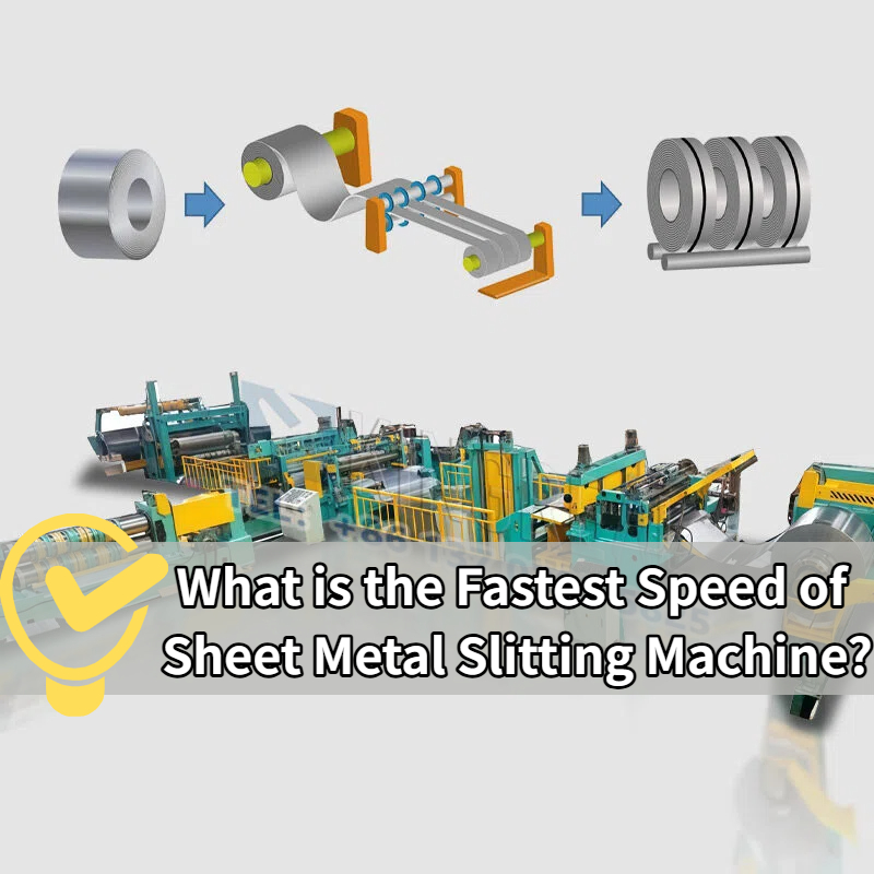 Sheet Metal Slitting Machine ၏အမြန်ဆုံးအမြန်နှုန်းကဘာလဲ။